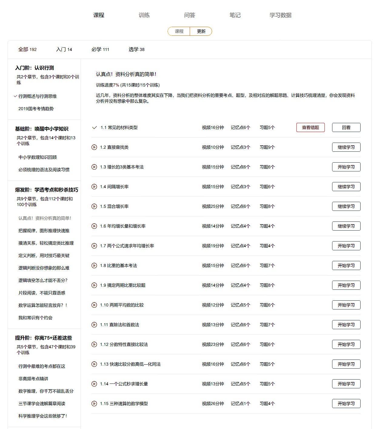 新澳天天开奖资料,多元解答解释落实_程序集1.745