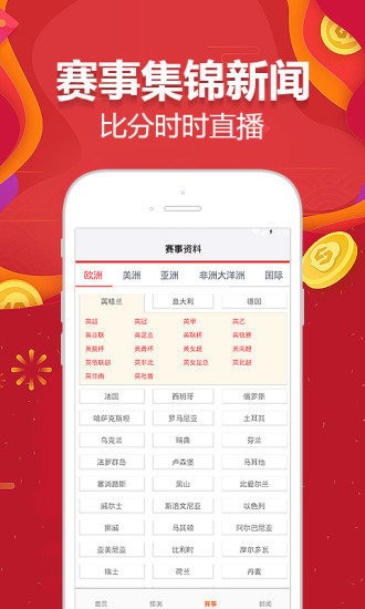 777788888王中王最新,时代资料解释落实_ios2.97.118