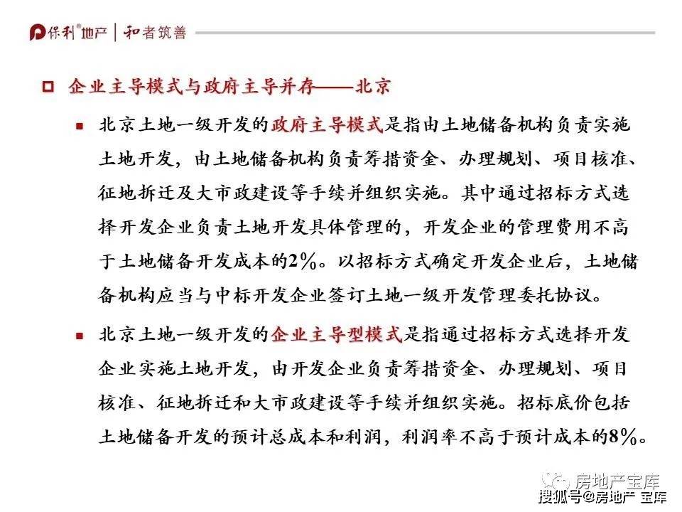 正版全年免费资料大全下载网,现状解答解释落实_V212.221