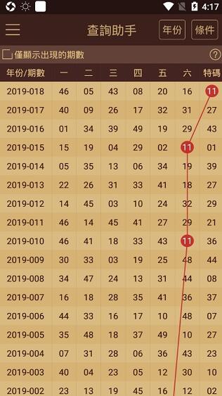 2024年11月4日 第94页