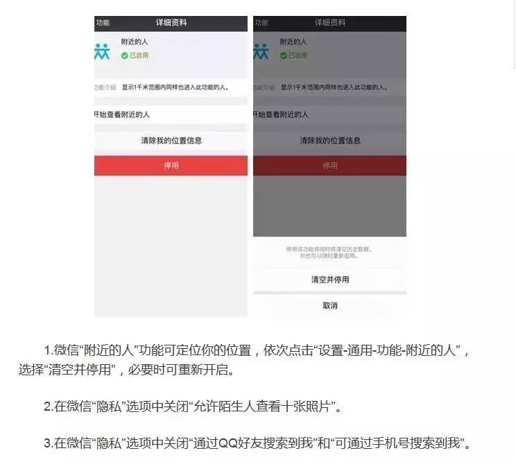 警惕微信捐款骗局，守护爱心与信任安全