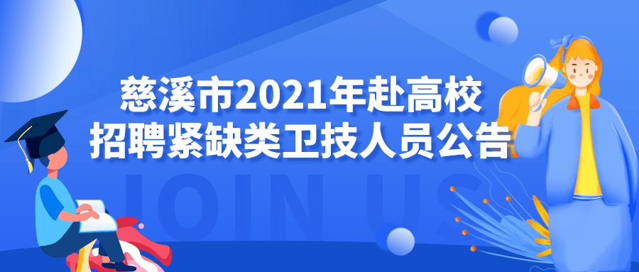 慈溪厨师招聘最新信息，探寻美食背后的厨艺人才盛宴