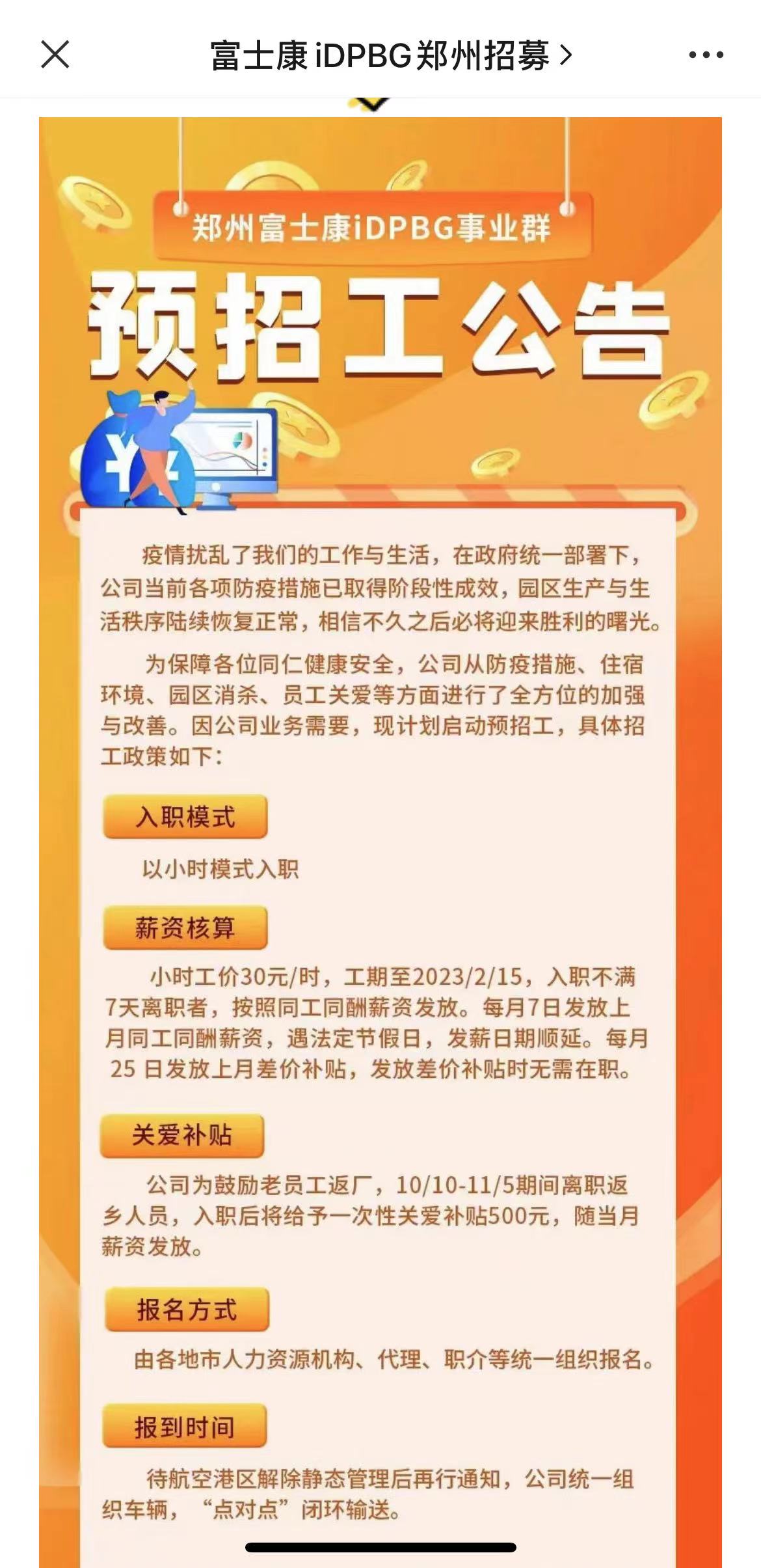 喷砂工招聘信息更新及相关内容深度探讨