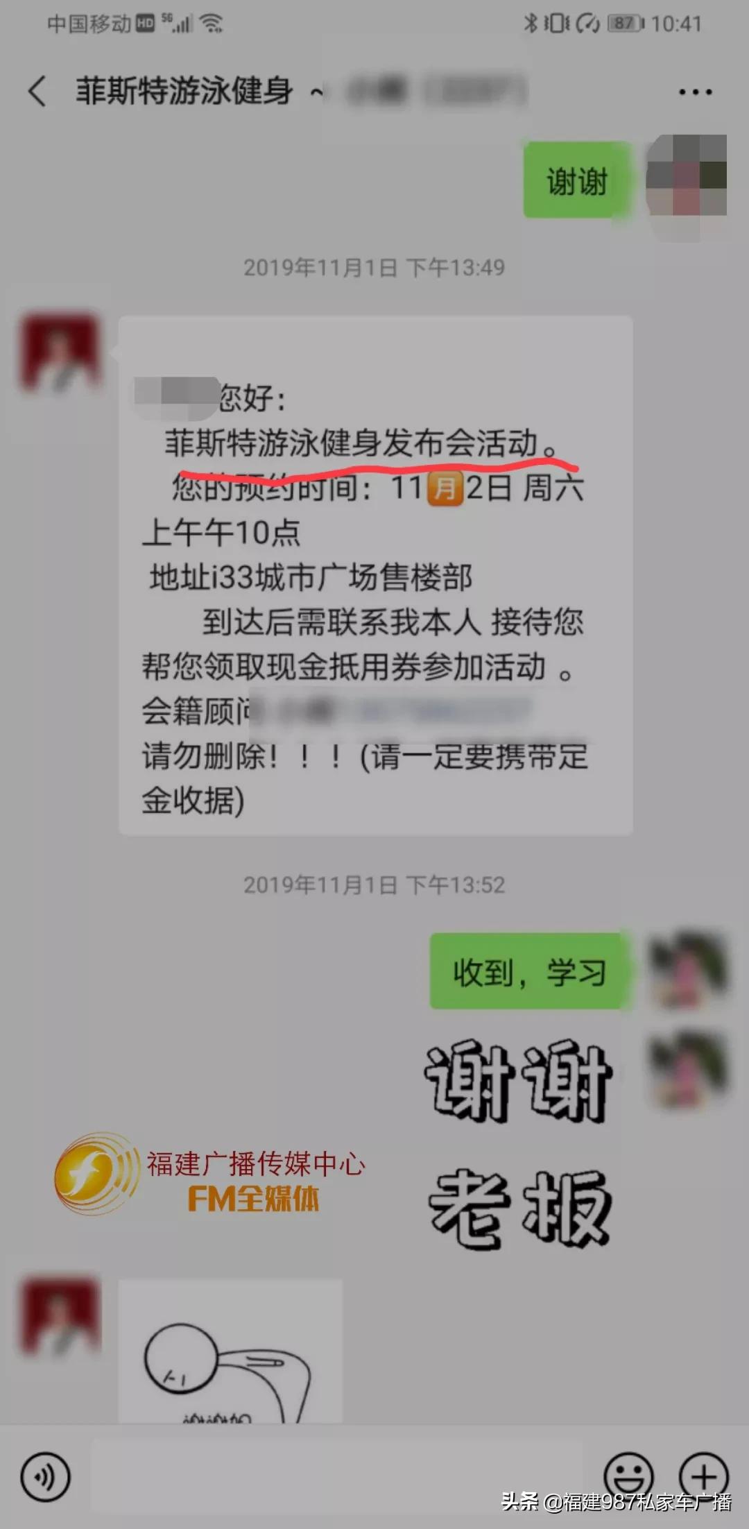 福州最新动态概览