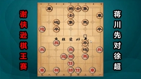 洪智象棋战术高手博弈风采最新视频公开