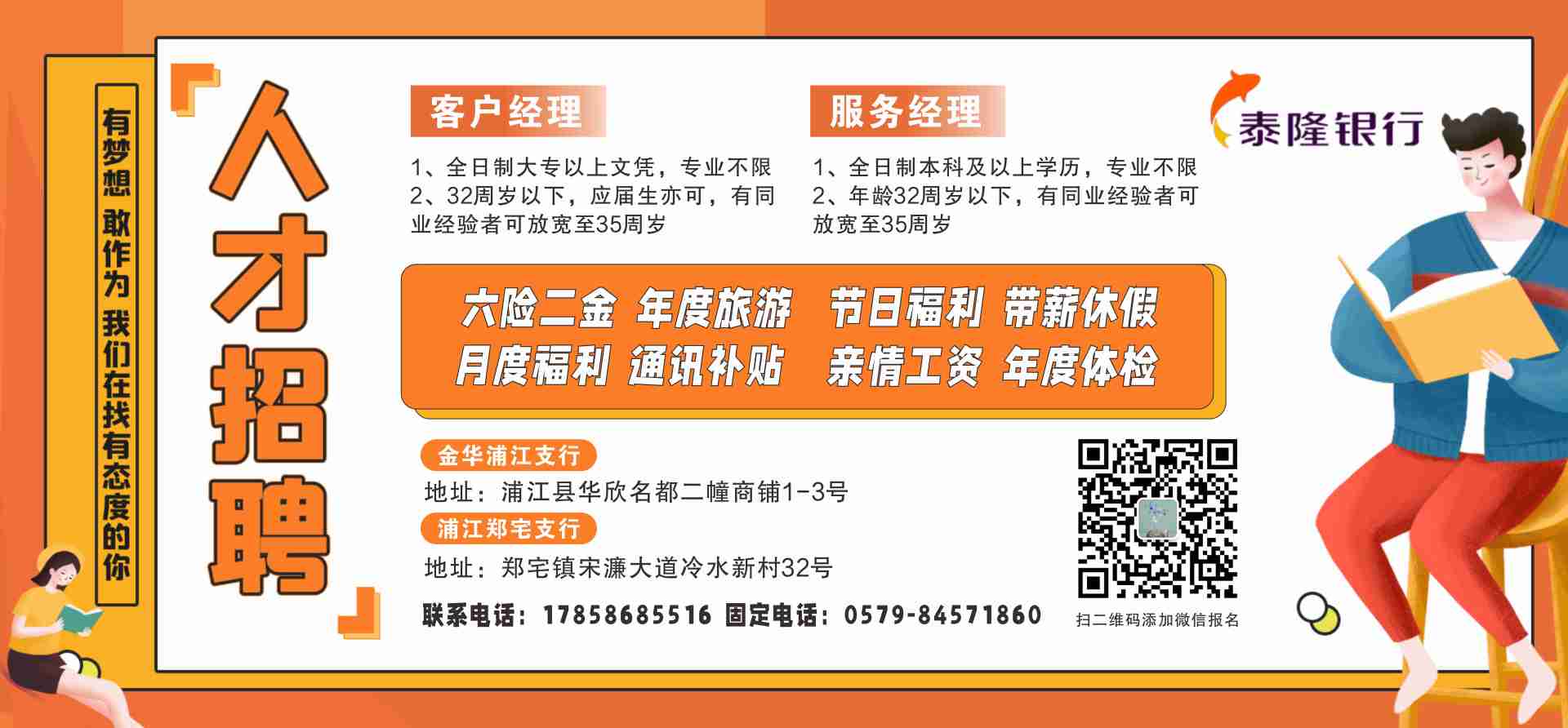 浦沿最新招聘动态与职业机遇深度解析