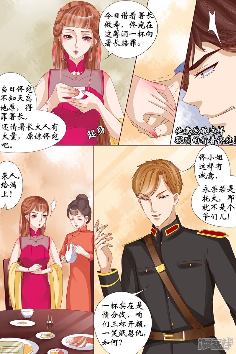 婉香漫画最新章节,婉香漫画最新章节免费阅读