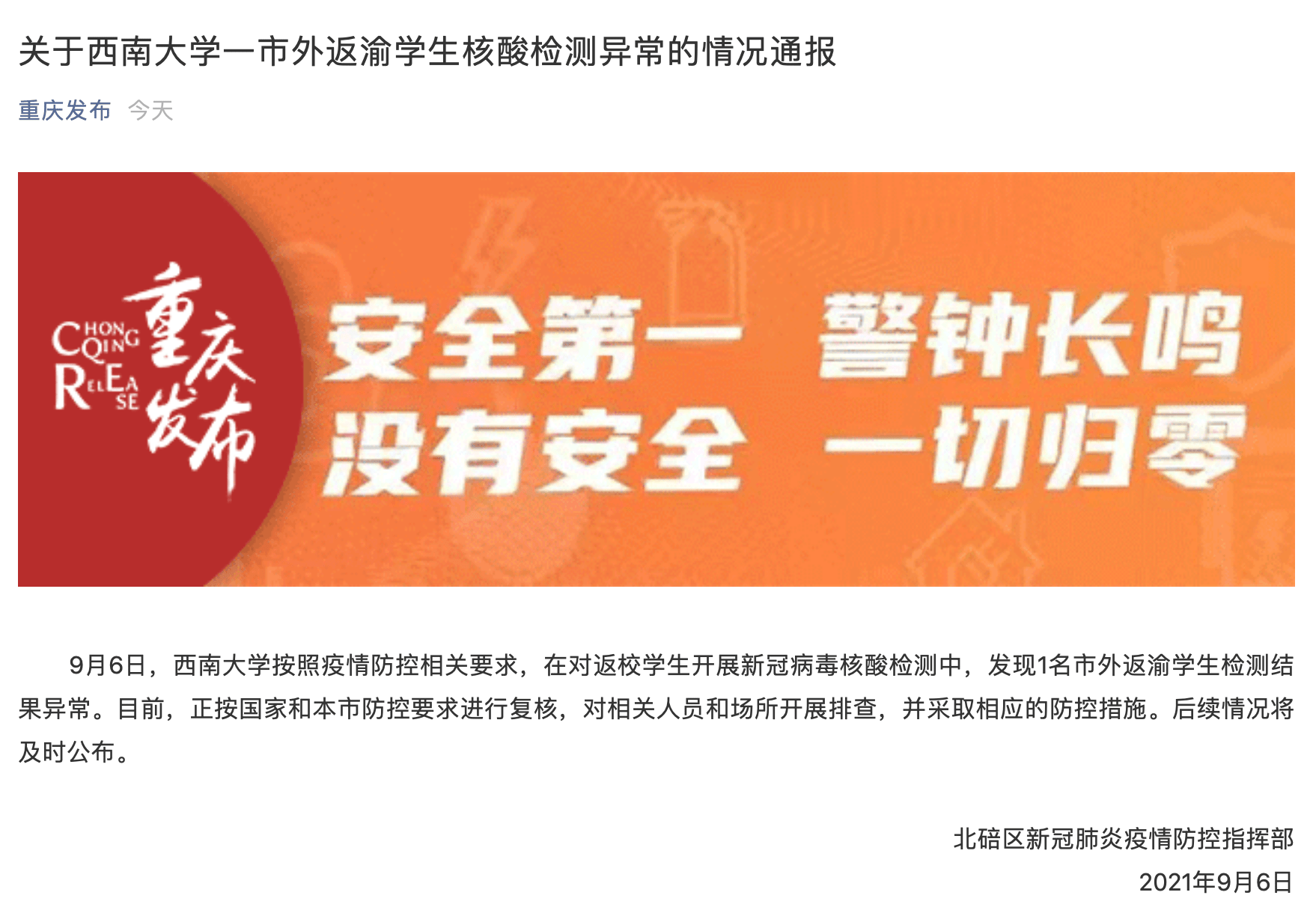 重庆大渝网独家爆料，城市新动态揭秘