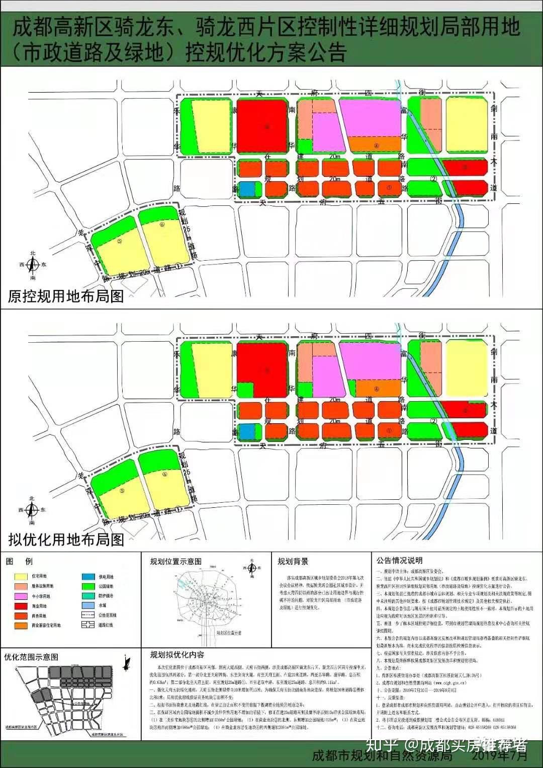 成都高新东区规划揭秘，未来科技之城崛起