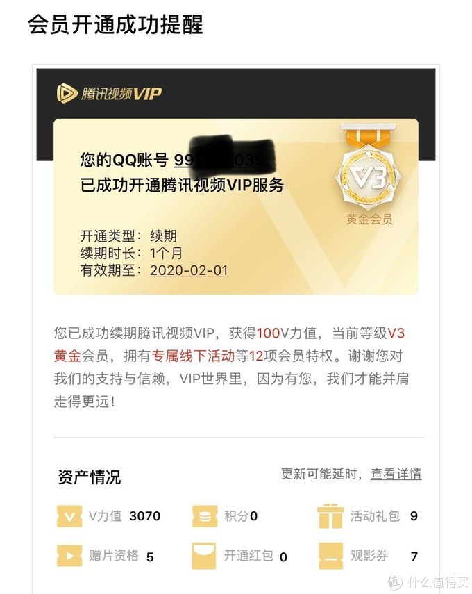 网上视频VIP背后的违法犯罪问题探讨