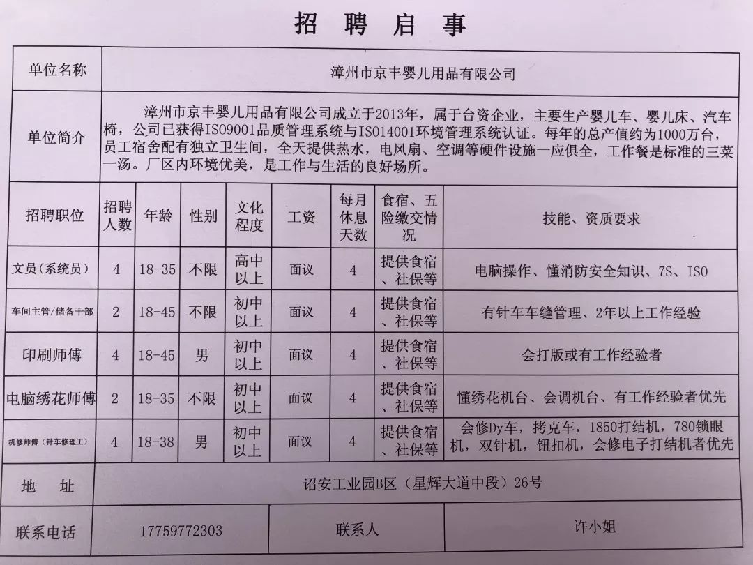 安阳工厂最新招工信息全面解析