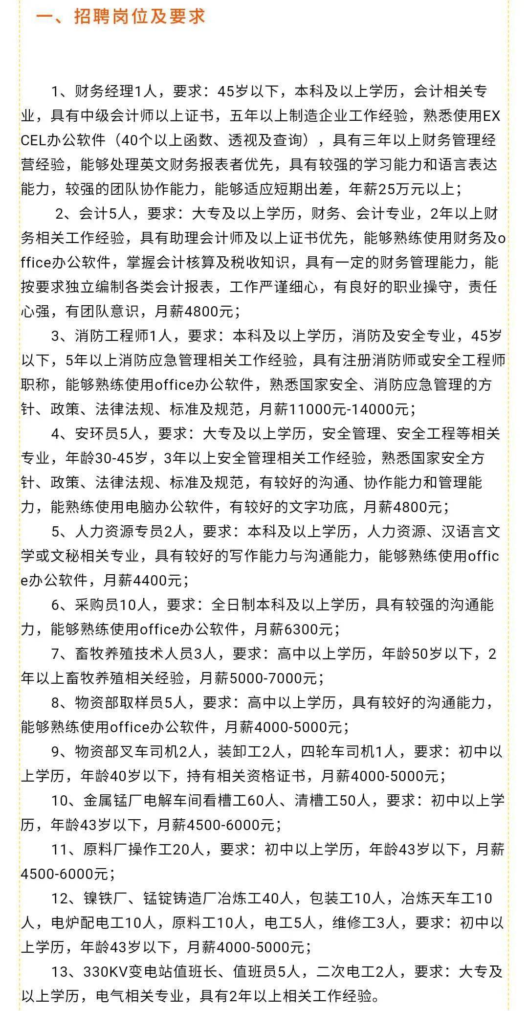 南康人才最新招聘信息全面汇总