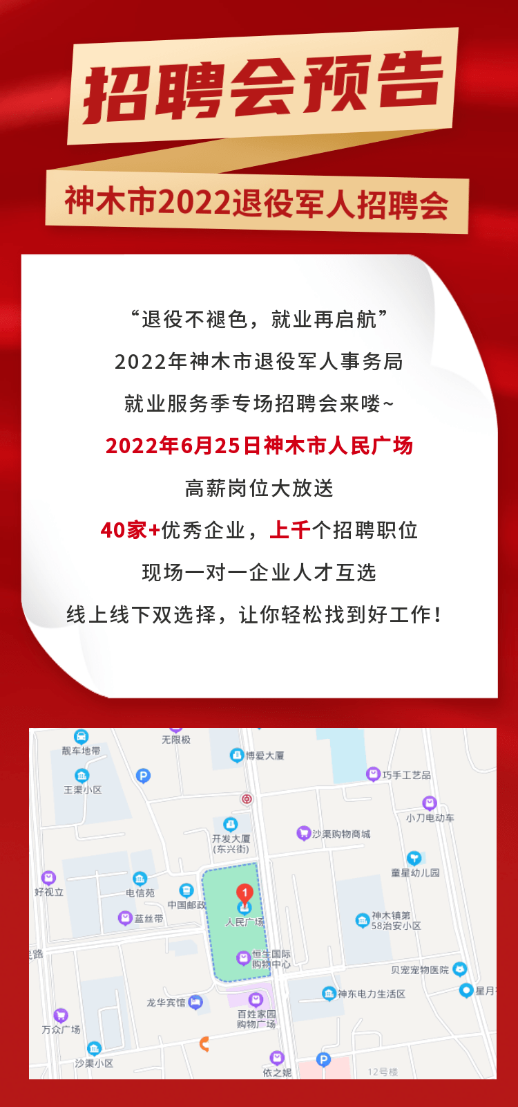 神木论坛最新招聘信息发布及其区域影响分析