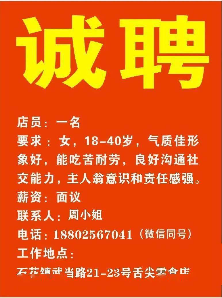 晋州123最新招聘信息,晋州123招聘 最新消息