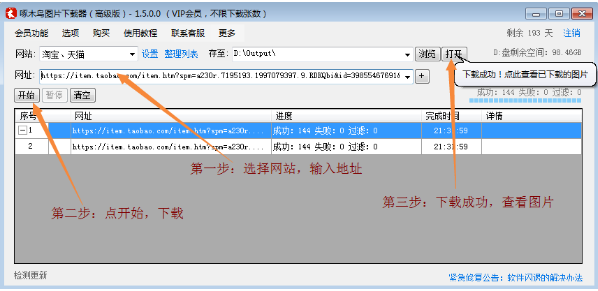 啄木鸟中文最新下载，开启语言学习无限探索之旅