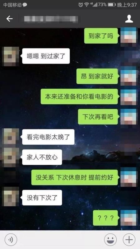 揭秘最新文爱聊天记录背后的涉黄风波