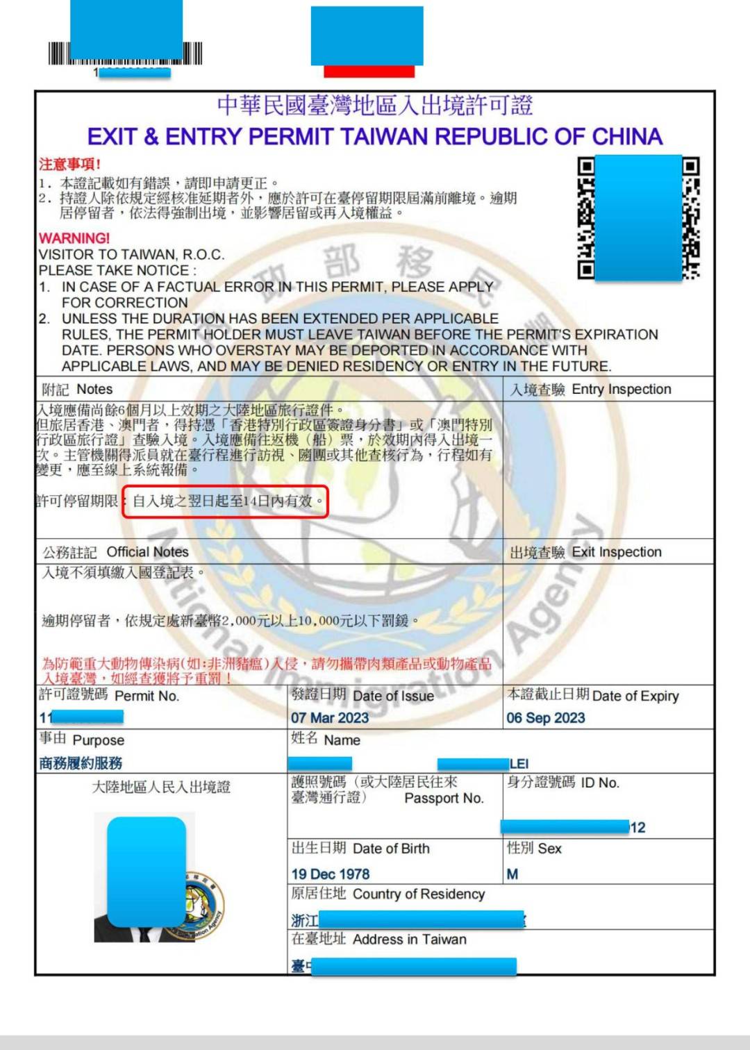 台湾四级考试资料下载指南，最新资源一网打尽