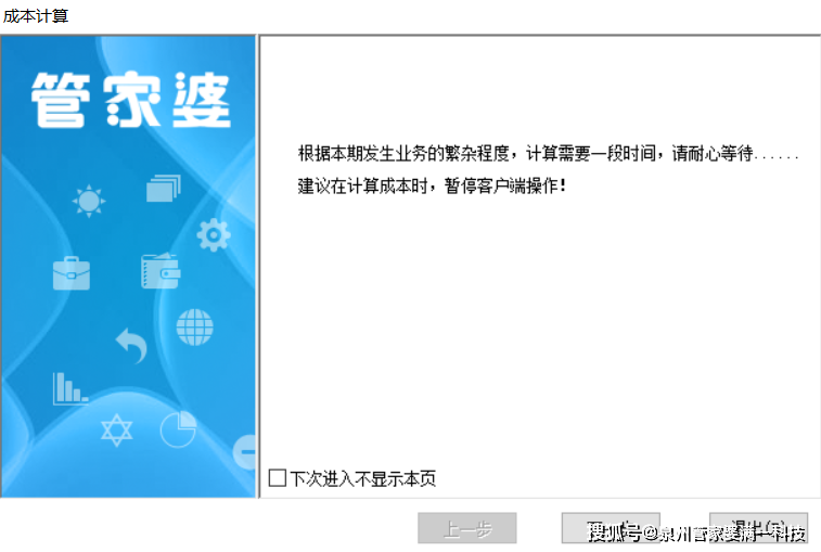 管家婆一笑一马100正确,实时解答解释定义_7DM91.980