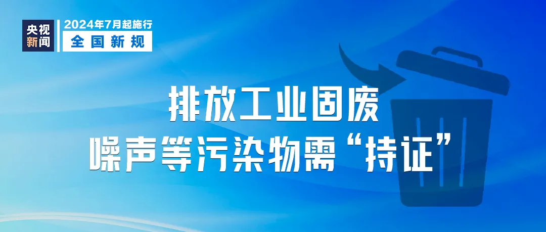 新澳2024大全正版免费,社会责任方案执行_挑战版28.320