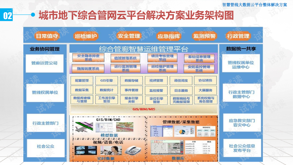 7777788888最新的管家婆,定制化执行方案分析_苹果版28.464