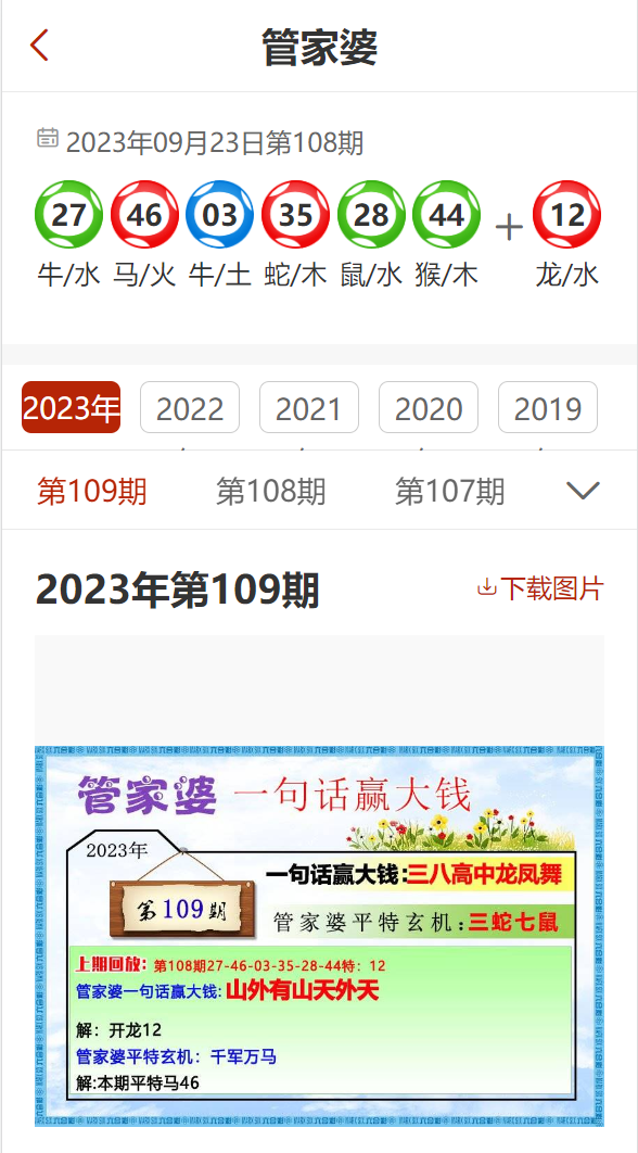 7777788888精准管家婆全准,肯定解答解释落实_储备版5.823