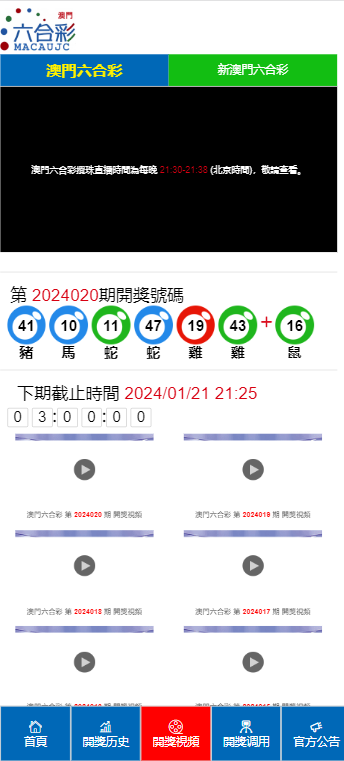 2024澳门六开彩查询记录,全面设计解析策略_可调品5.403