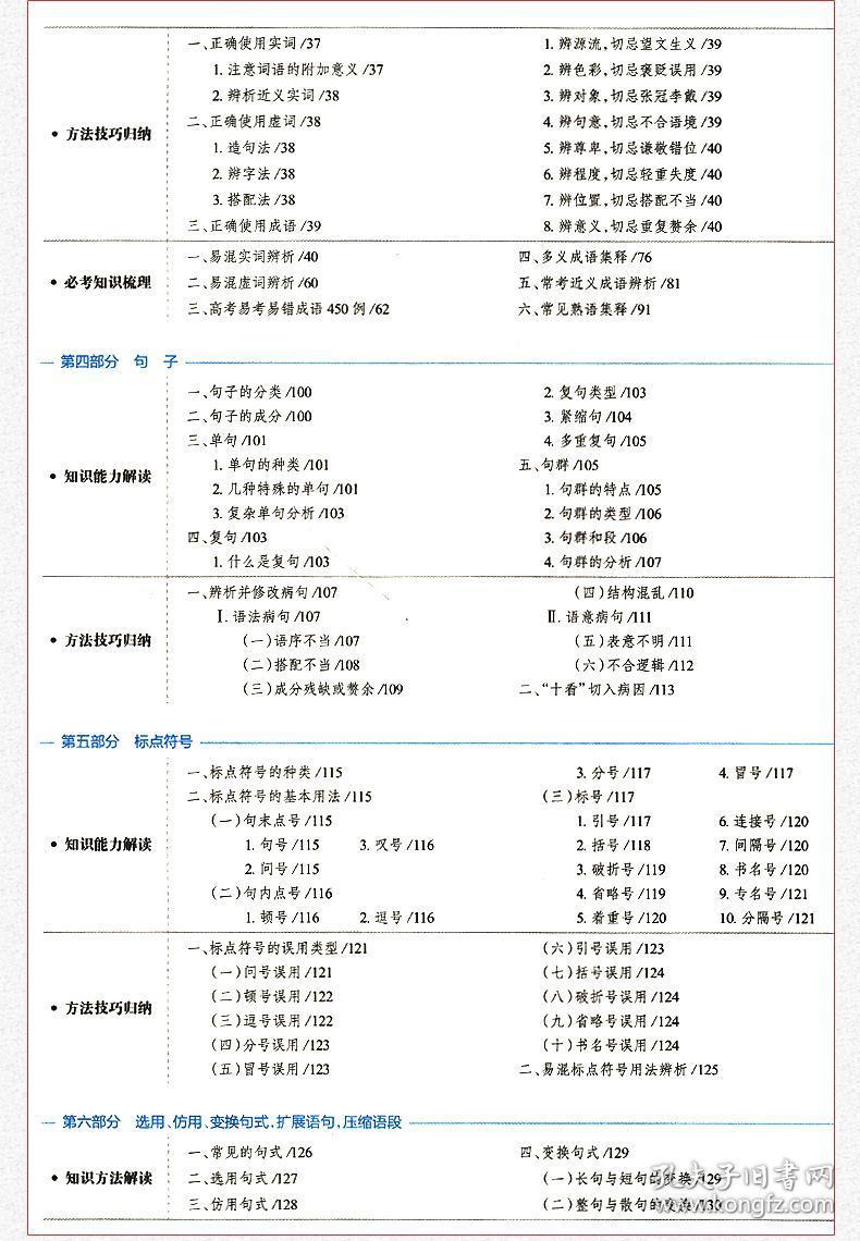 正版资料全年资料大全,实地解析说明_远程版6.733