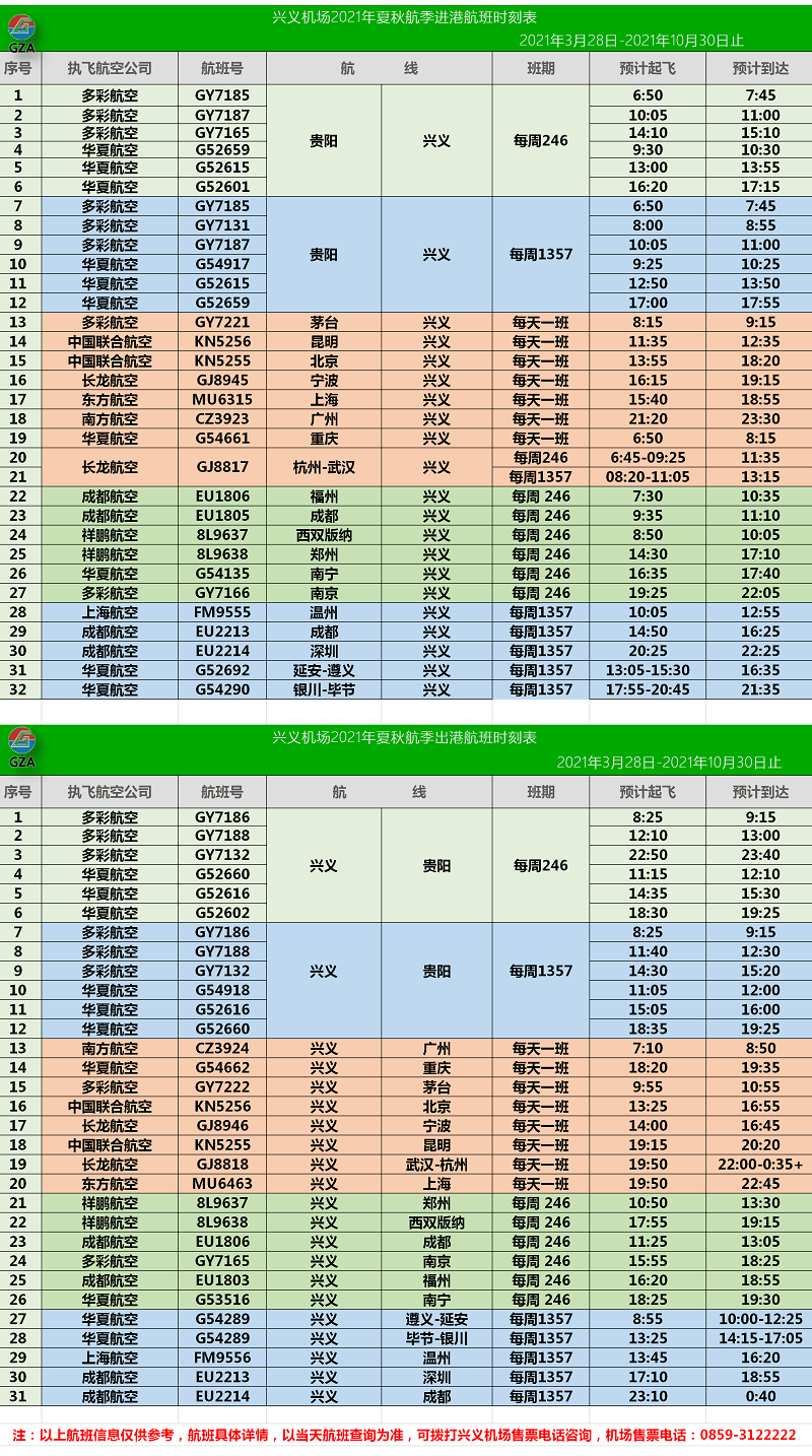 新澳门天天彩2024年全年资料,全面说明评估_W版3.327