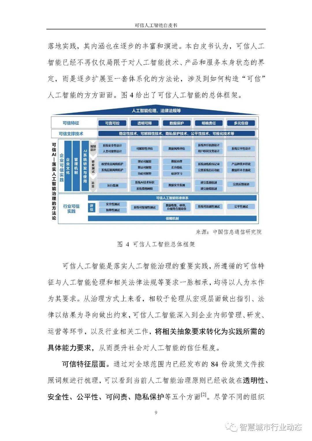 新澳精准资料免费提供,互动解答解释落实_可靠款6.158