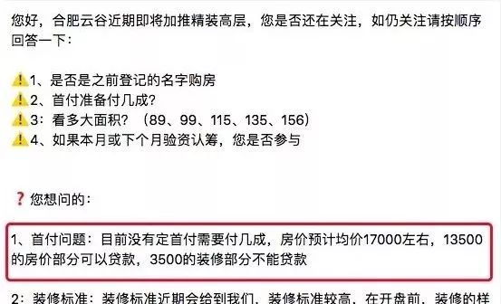 滨湖云谷备案价动态解析，最新趋势分析