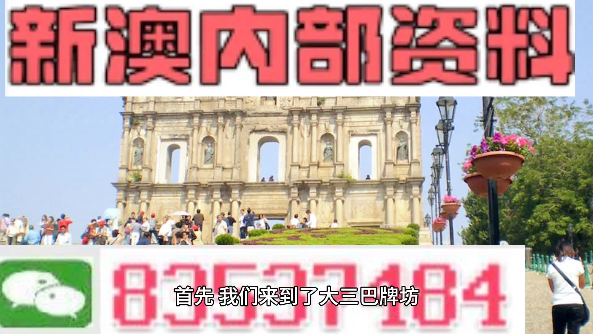 2024新澳门天天开奖攻略,精确研究解答解释措施_特性版5.194