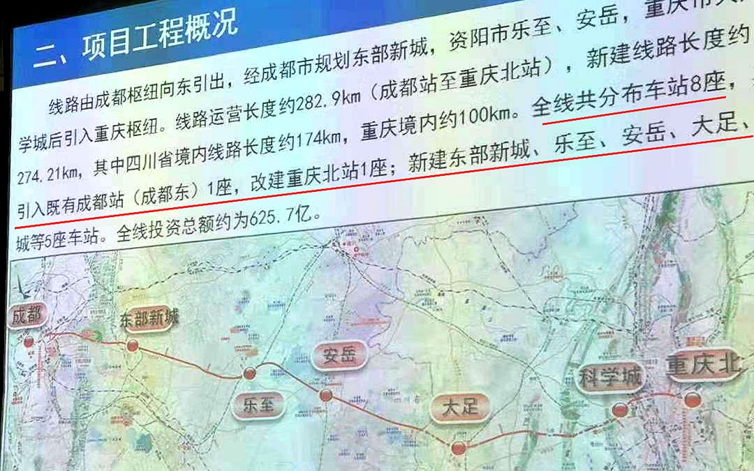 简阳老成渝铁改道最新,简阳老成渝铁路改道传来新消息