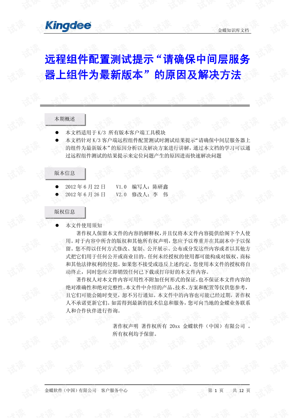 2024新澳门天天开好彩大全49,诠释解答解释落实_组件集5.607