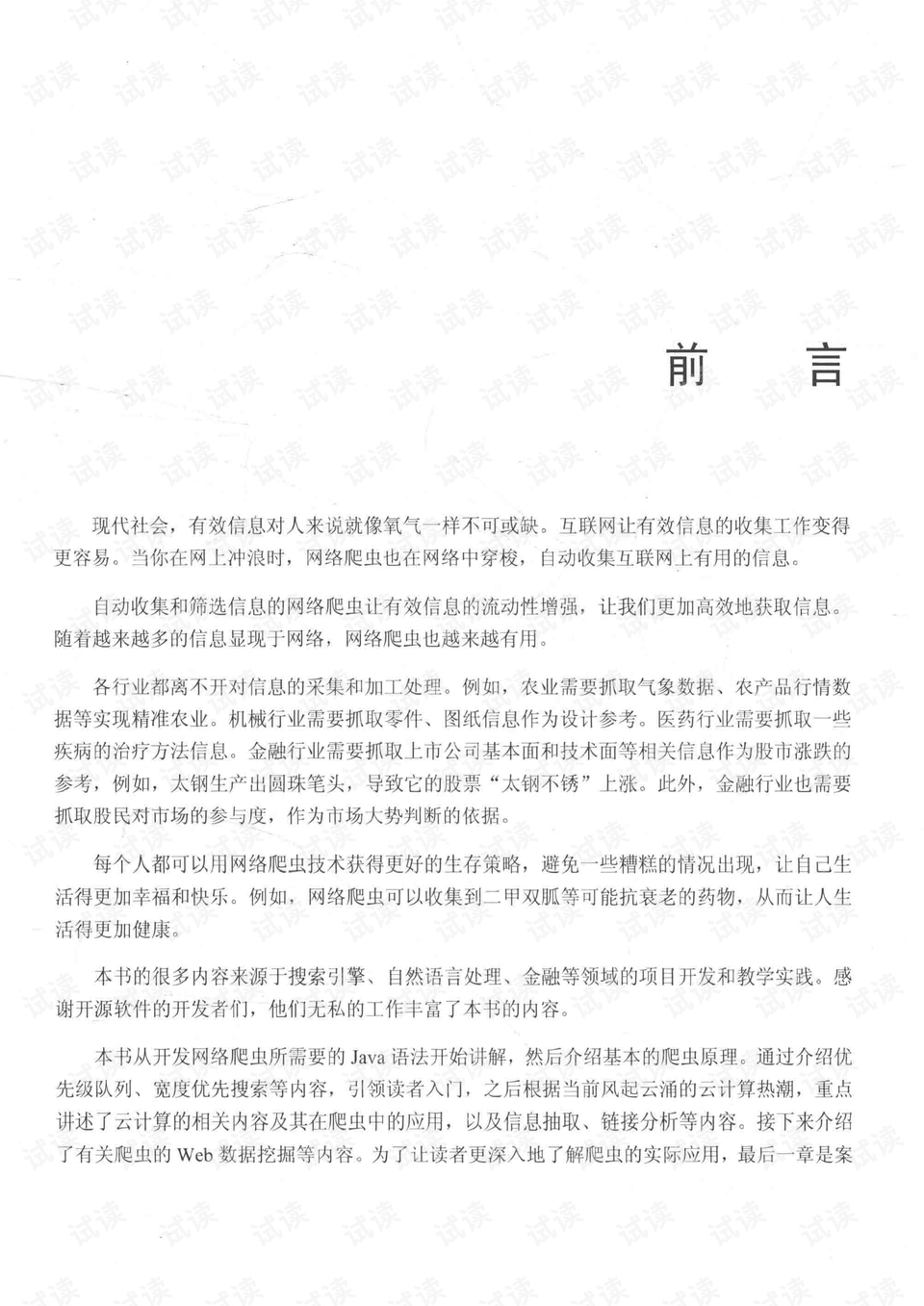 澳门正版资料免费大全新闻,实际解答解释落实_科研版7.302