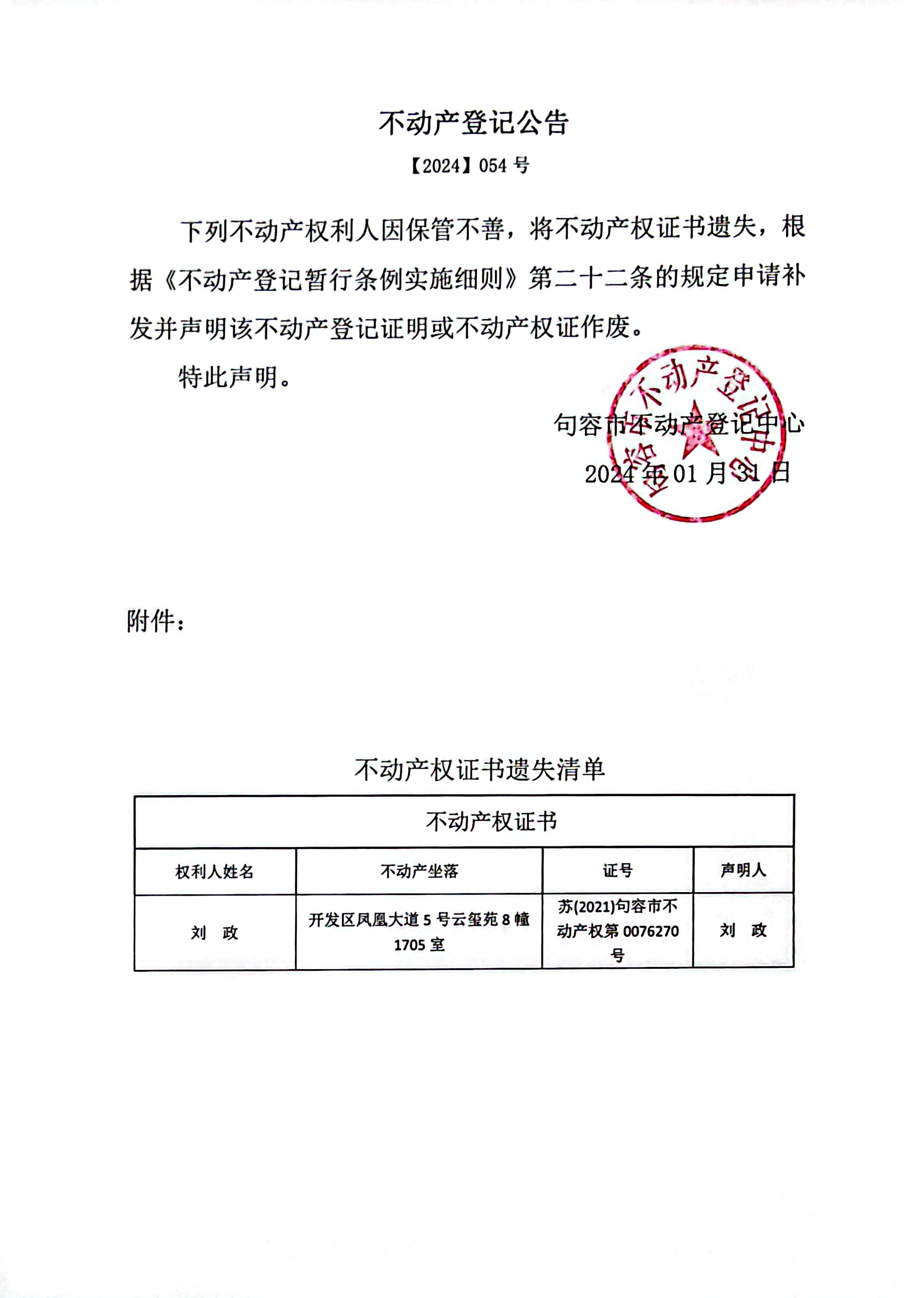 2024新奥正规免费资料大全,强项解答解释落实_资产版7.054