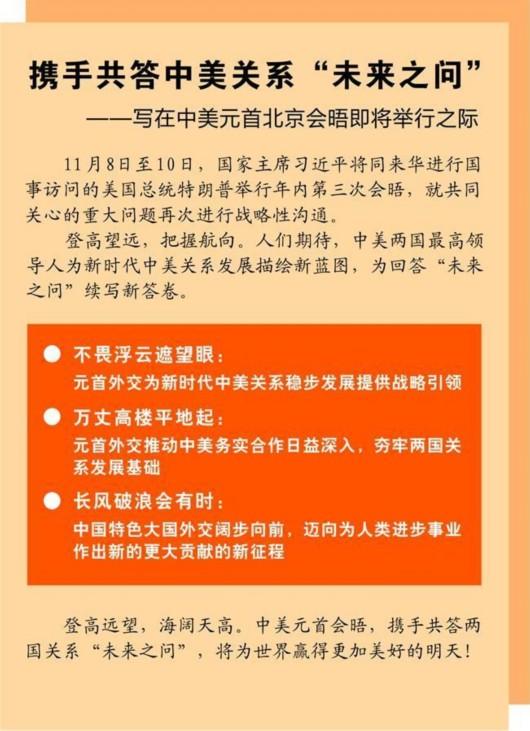 新澳门2024年正版免费公开,精细研究解答解释问题_未来集5.1