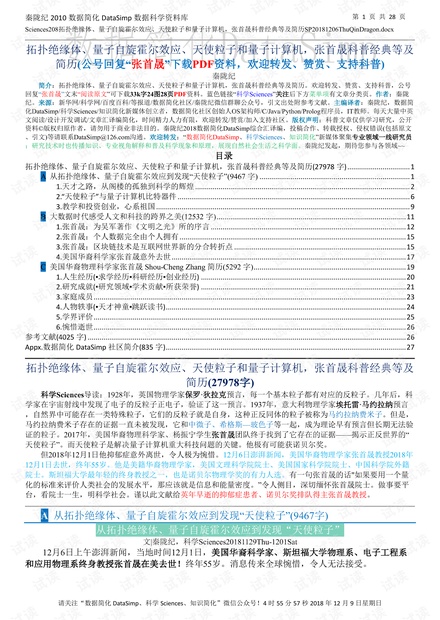 澳门正版资料大全2024,科学定义解答解释_激励款4.395