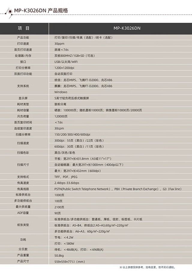 三肖必中三期必出资料,迅捷实施方案_PR9.18