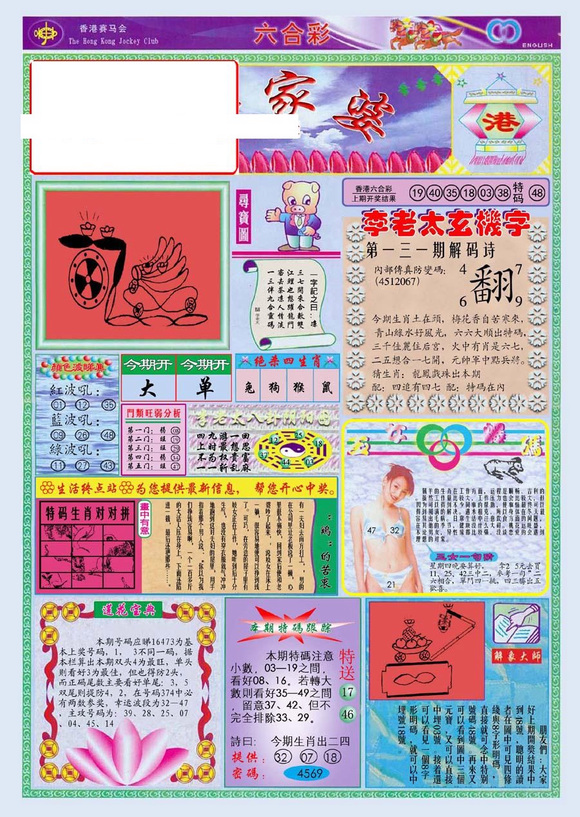 新澳管家婆欲钱料,准确资料解释落实_游戏版256.183