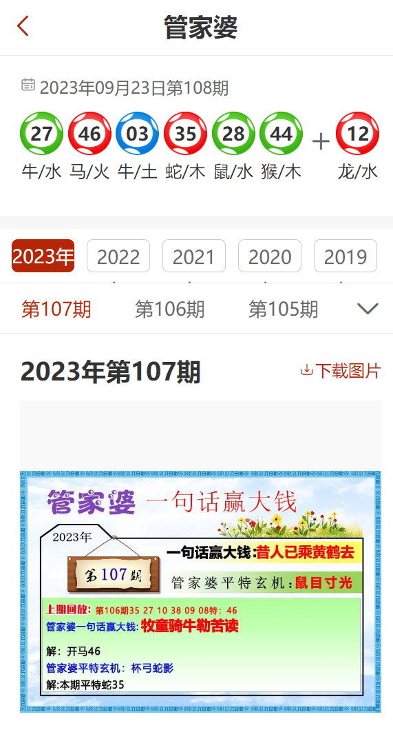 2024年澳门管家婆三肖100,仿真技术方案实现_精英版201.123