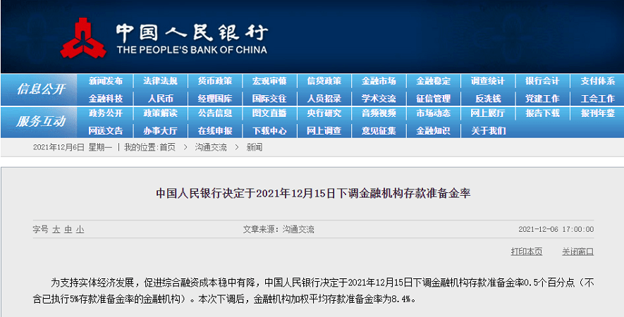 新奥天天免费资料下载安装官网,准确资料解释落实_专业版6.713