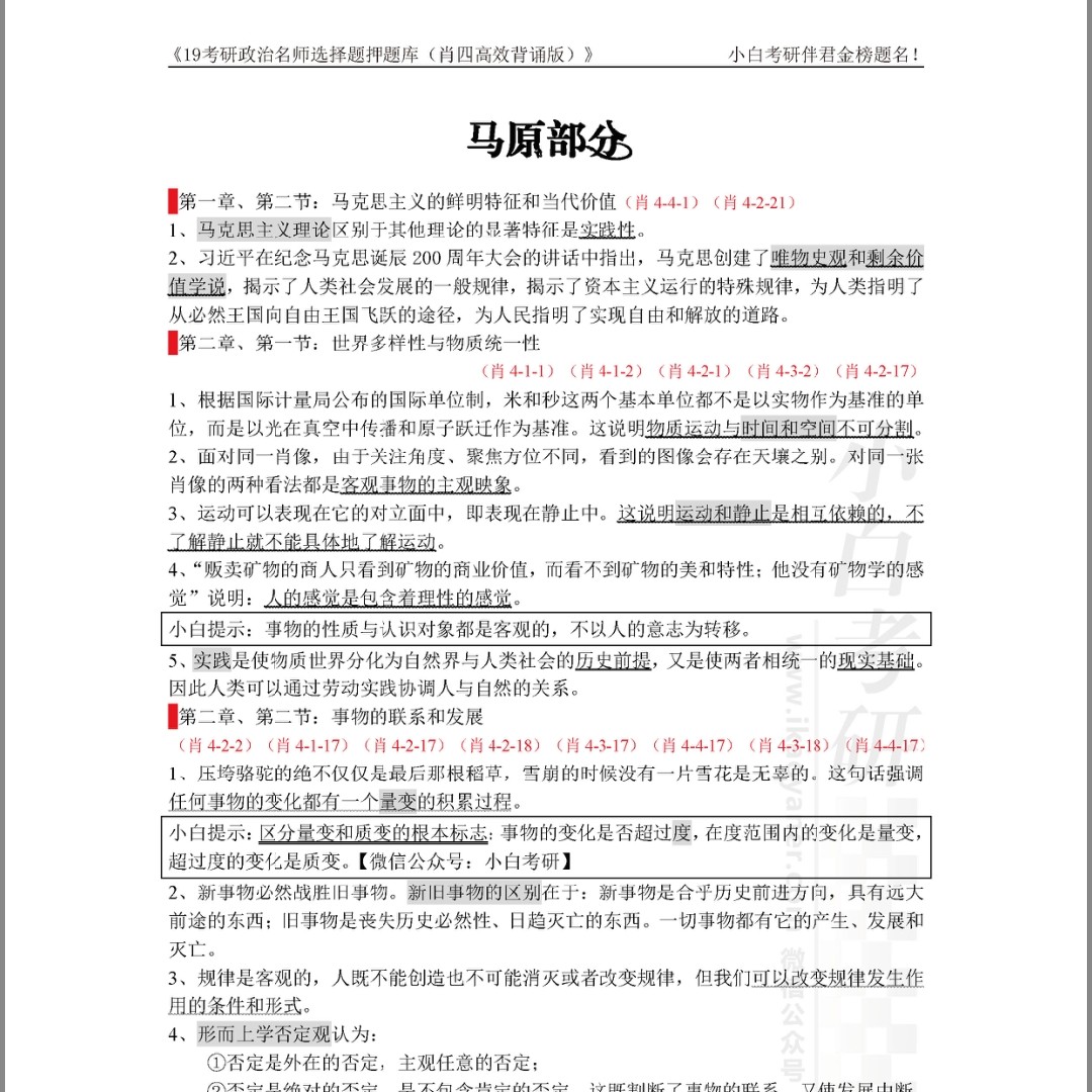 白小姐一肖一码100正确,决策资料解释落实_纪念版3.866