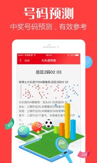 广东八二站澳门彩APP,高效实施方法解析_标准版90.65.32