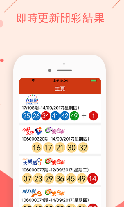 澳门一肖一码100%准确一,高效实施方法解析_Android256.183