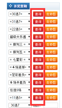 开奖结果开奖记录查询,经典解释落实_升级版6.33