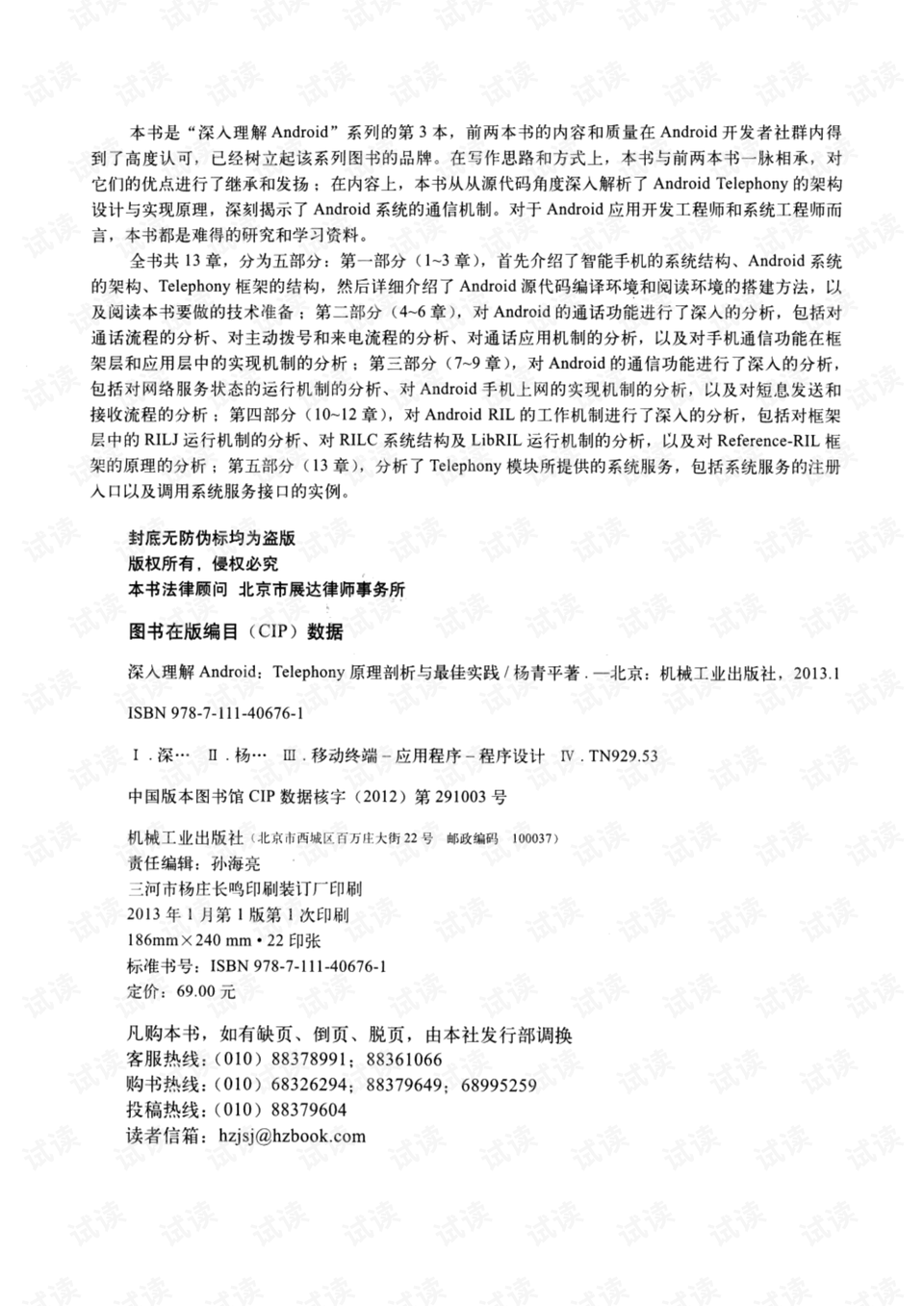 新澳门六开免费资料大全,最新答案解释落实_Android256.183