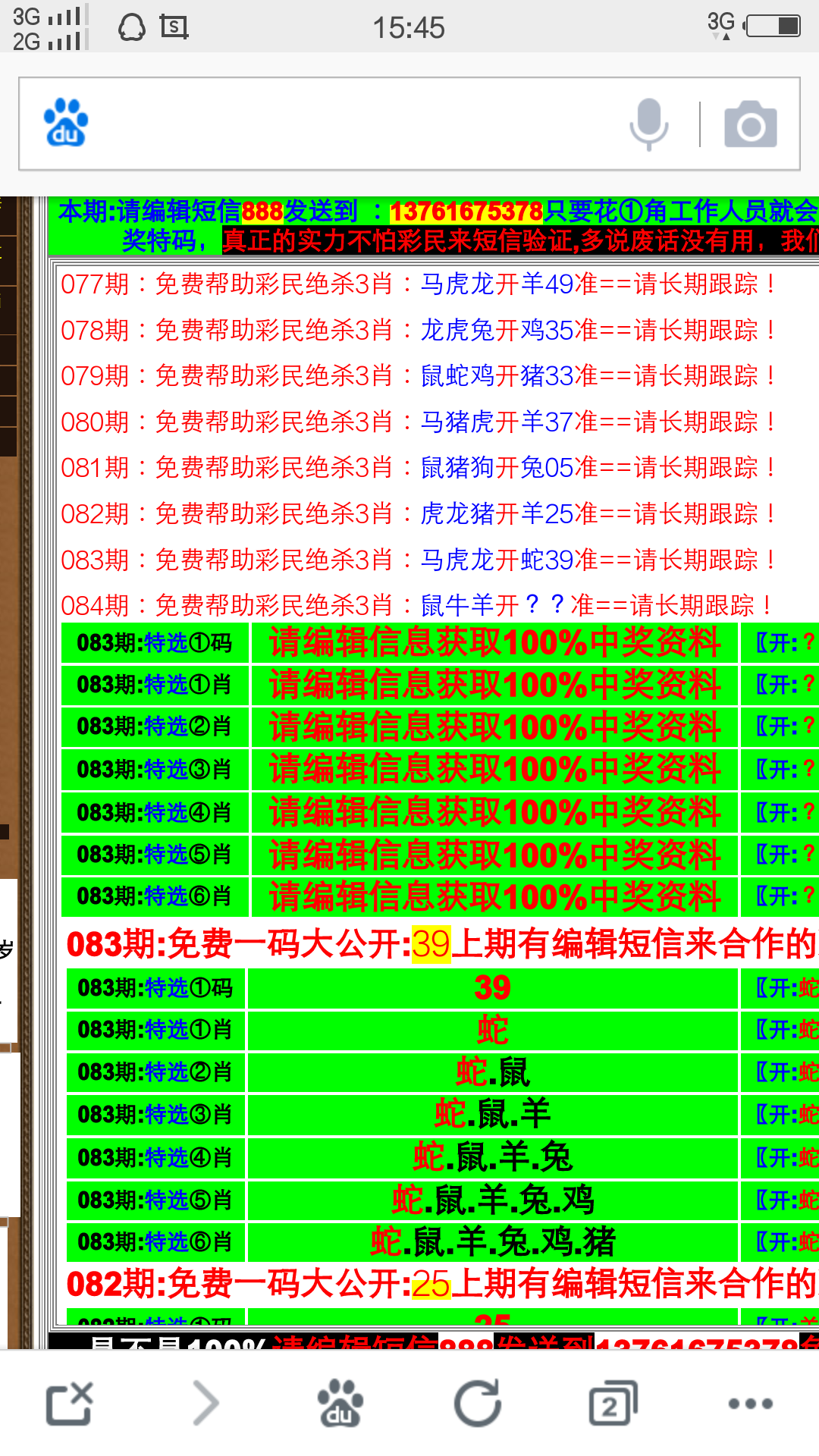 494949澳门今晚开什么454411,资源整合策略实施_专家版1.936