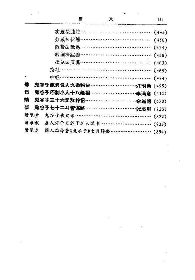 澳门鬼谷子来料高手资料,重要性解释落实方法_特别版3.363