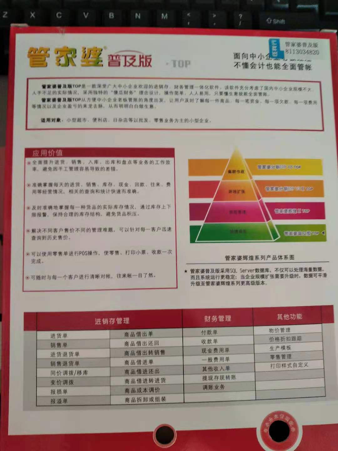 管家婆2024正版资料图38期,详细解读落实方案_专业版150.205