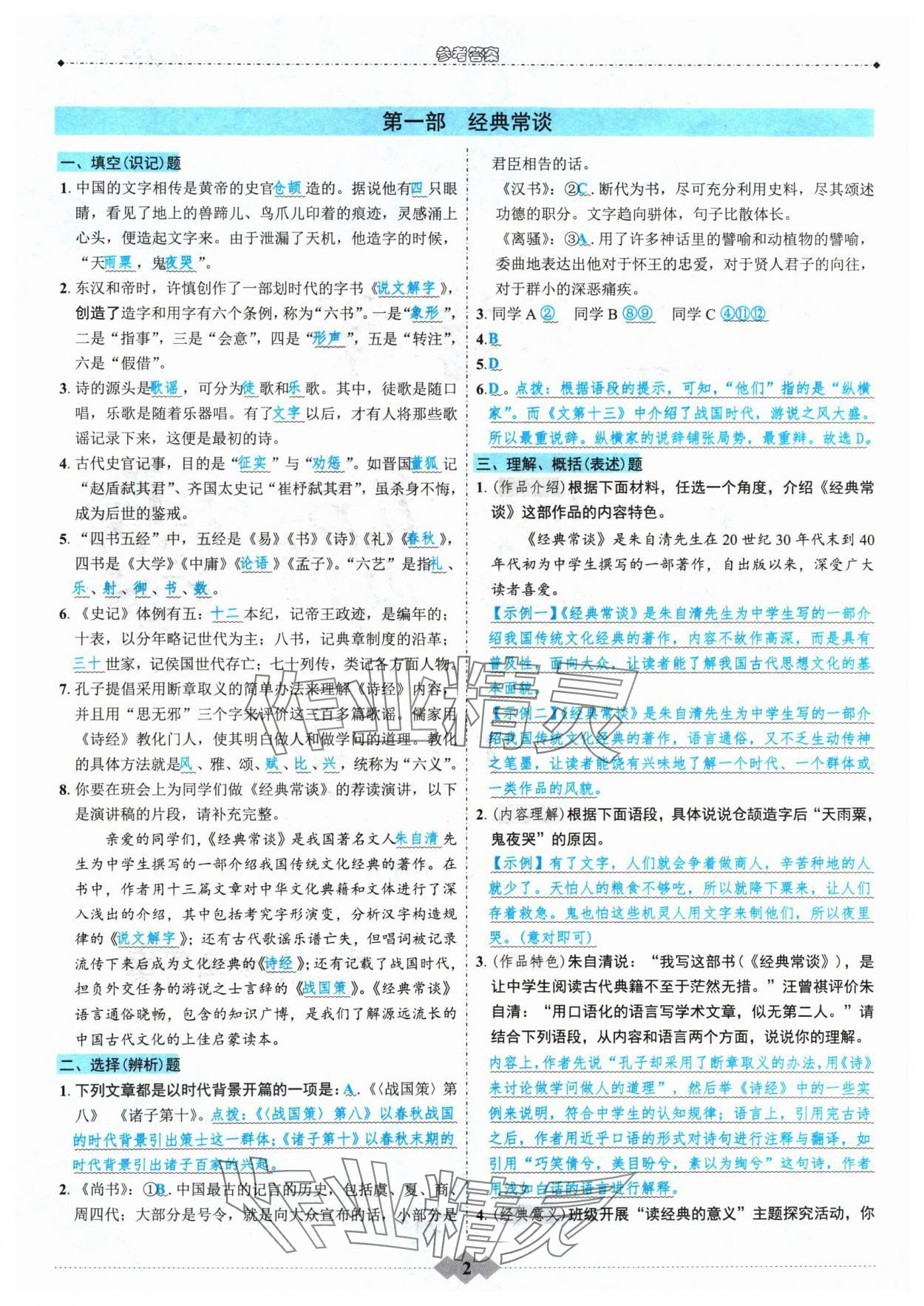 新澳门兔费资料,决策资料解释落实_标准版90.65.32